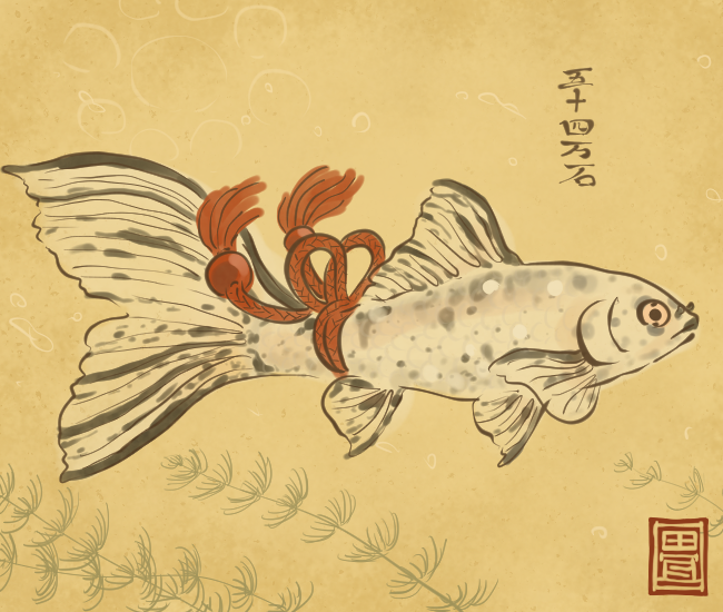 金魚妖怪⑳ 