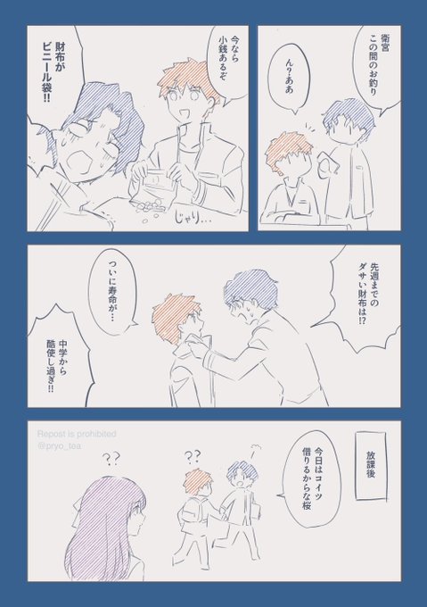 衛宮の財布がビニール袋 
