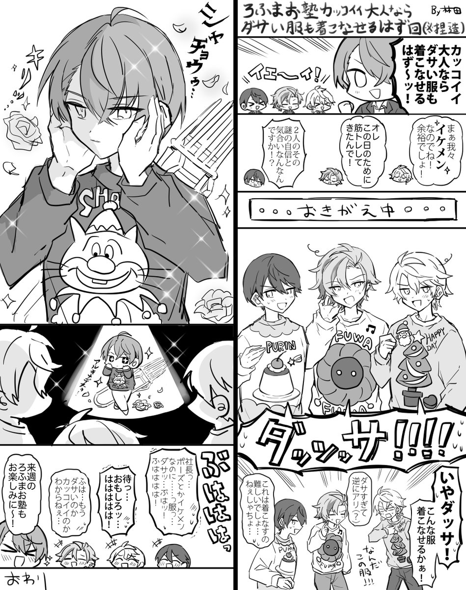 #加画美 #金剛力也像 #描いた晴 #絵スコート #ろふあーと 
