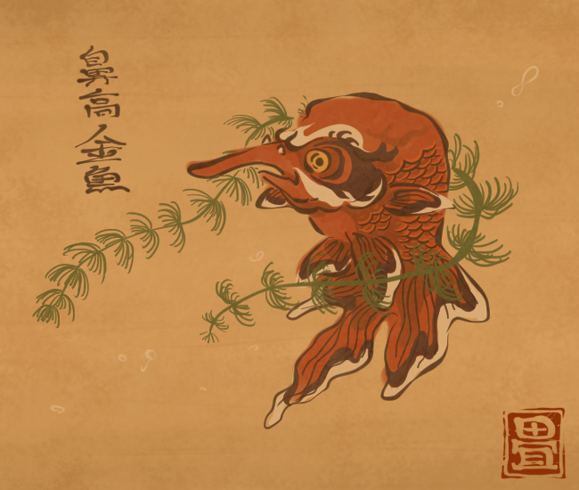 金魚妖怪㉑ 
