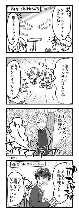 あんスタ 中国 心動時刻 ポラロイド 全絵柄公開 サイズ:63*89mm 全49種