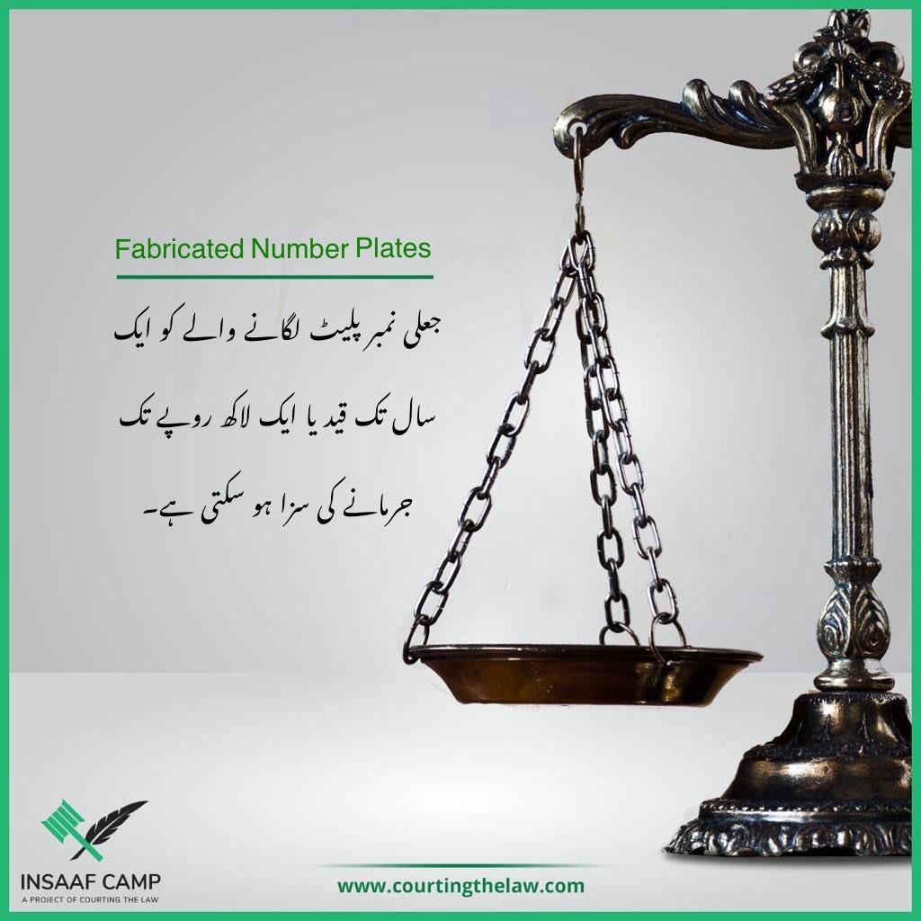Anyone who fabricates a number plate and displays it on their car may be punished with imprisonment for up to one year or with a fine of up to one hundred thousand rupees 

97-A(1) The Provincial Motor Vehicles (Amendment) Act 2016

#QanoonSabKeLiye #TrafficLaw #InsaafCamp