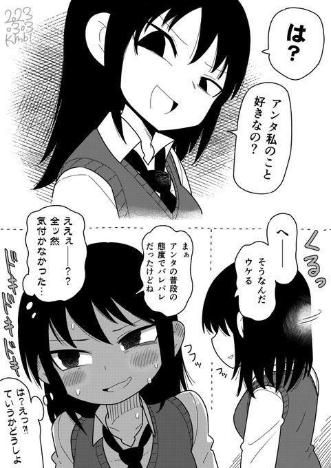 #わたモテ #watamote 