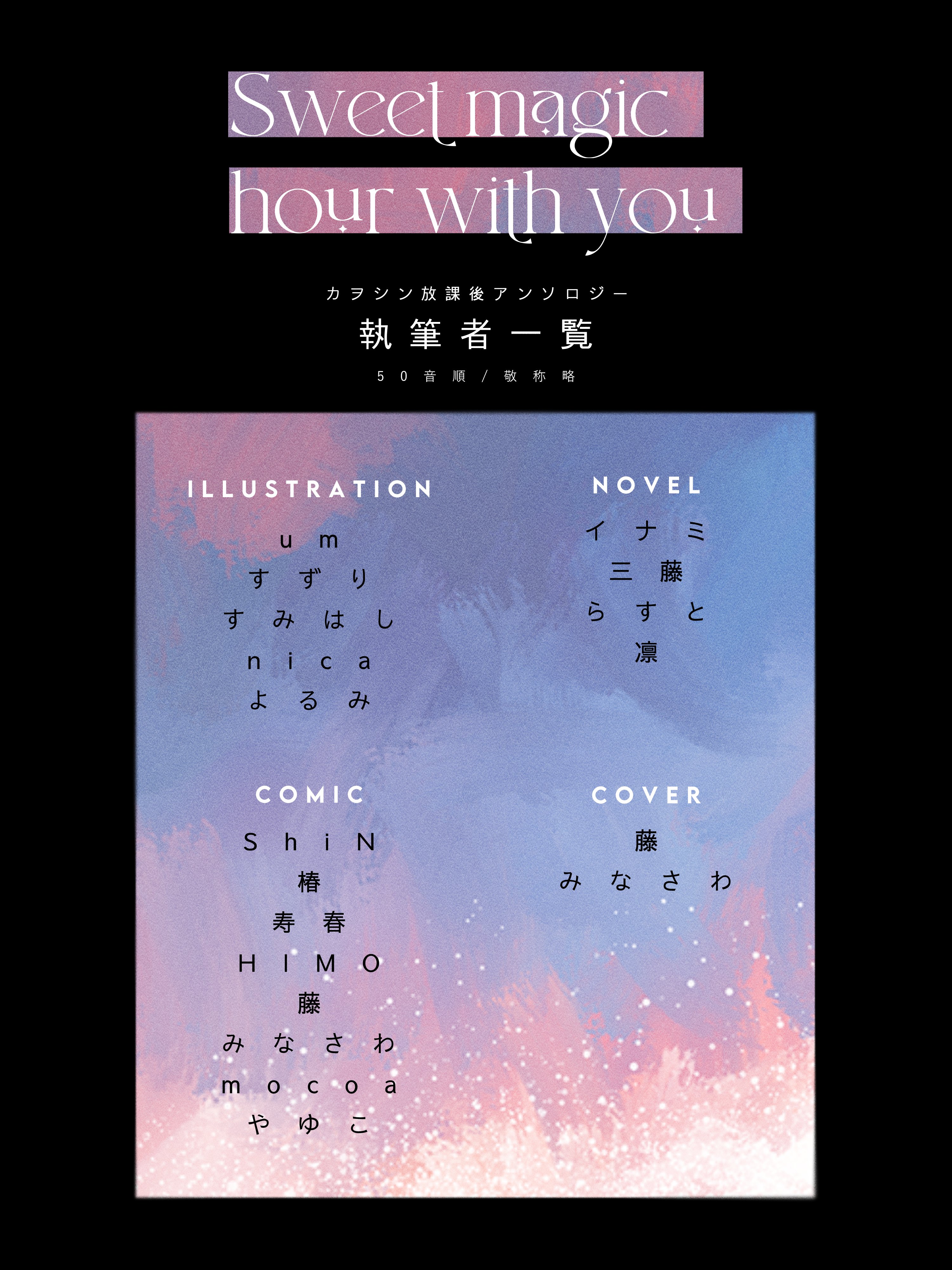 To Heartアンソロジー　15冊 関連商品｜ToHeart（トゥハート）