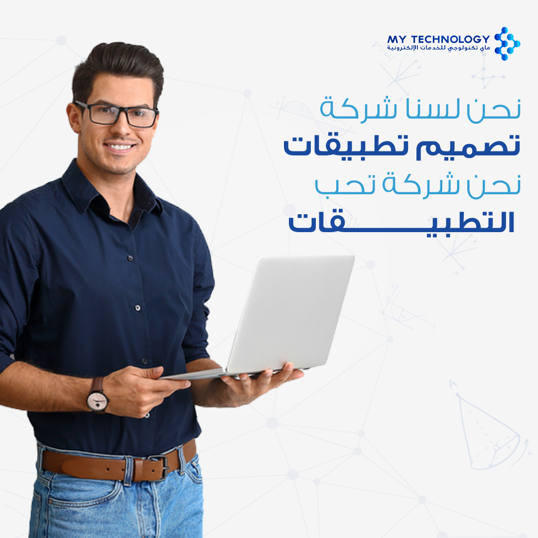 mytechnologyest's tweet image. نحن نفتخر بكل تطبيق قمنا بتصميصه في ماي تكنولوجي 
لأننا نعمل من أجل شراكة استراتيجية مع كل عملائنا 
#تطبيقات
#برمجة
#برمجة_تطبيقات
#مشروع_الكتروني
#تصميم_المواقع_الالكترونية
#تصميم_تطبيقات_الجوال
#تقنية_المعلومات
#حقق_اهدافك