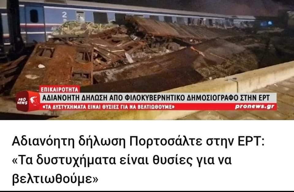#πορτοσαλτε γαμιεσαιιιιιιιιιιιιιιιι
