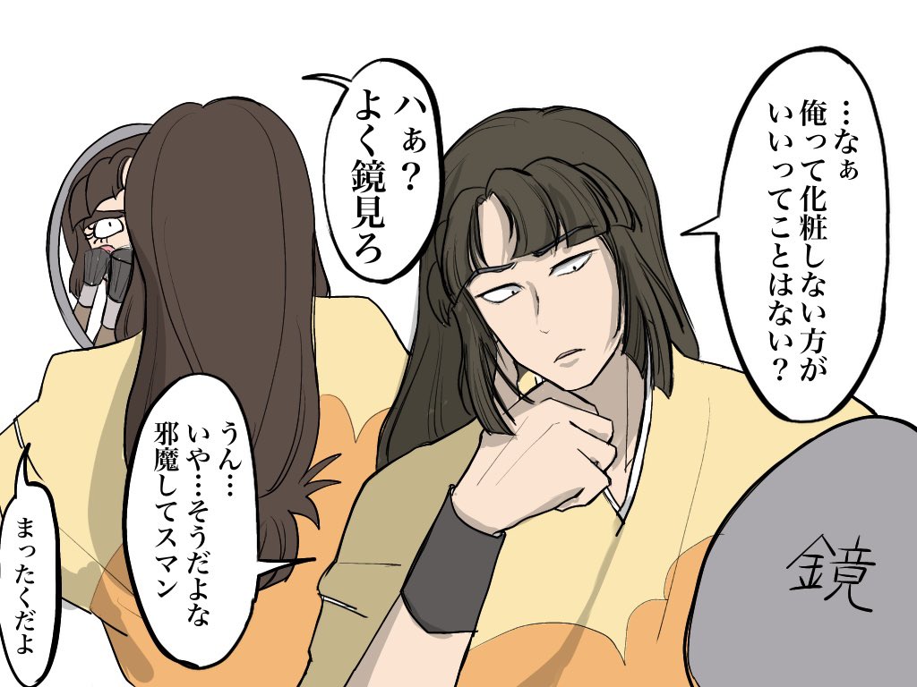 ちょっと気付くケマ君と気付いてないモンジ 