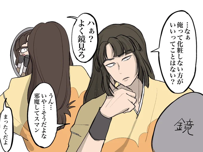 ちょっと気付くケマ君と気付いてないモンジ 
