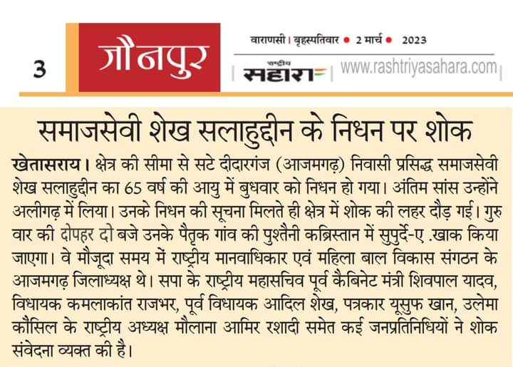 MohdPatrkar's tweet photo. #JaunpurConnection #Azamgadh
सुपुर्दे-ए ख़ाक हुए #शेख_सलाहुद्दीन, उमड़ा हुजूम
वह जौनपुर की सीमा से सटे आजमगढ़ जनपद के दीदारगंज गांव निवासी थे | https://t.co/pXi1TYxiwm