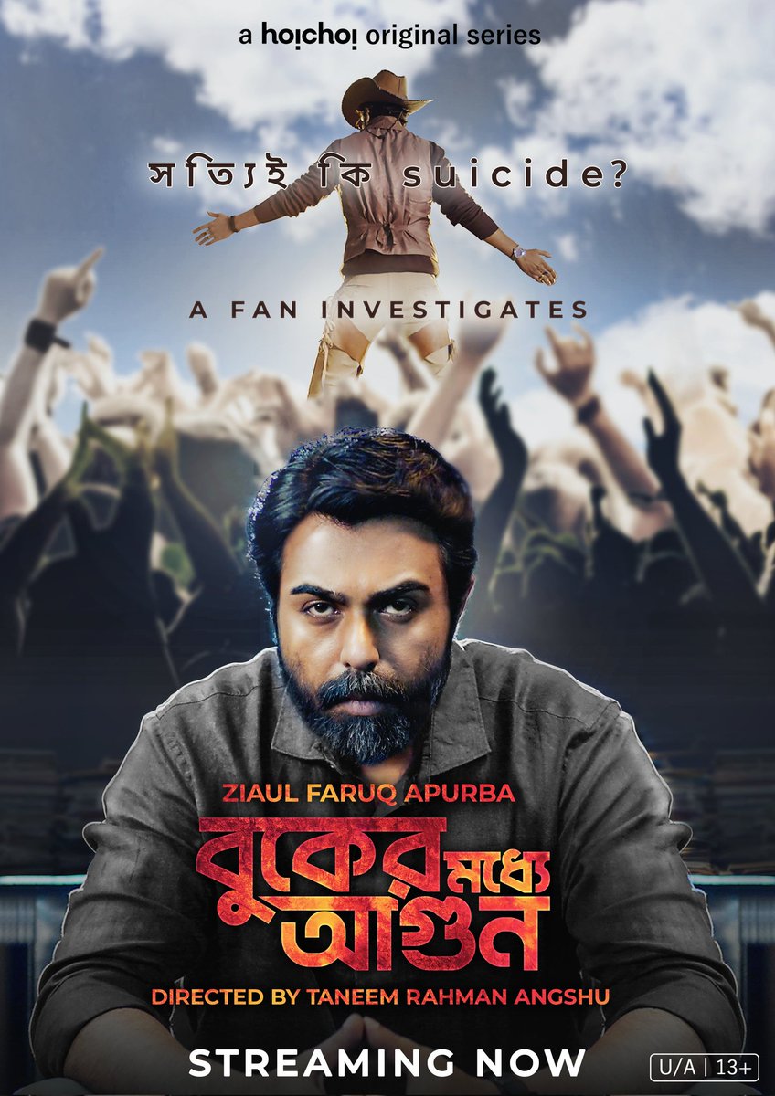 Bengali series #BukerModdhyeAgun S1 (2023) by @AngshuRahman, now streaming on @hoichoitv.

@apurba_official #ShahriarShakil #AlphaI @iammony @SVFsocial @hoichoibd