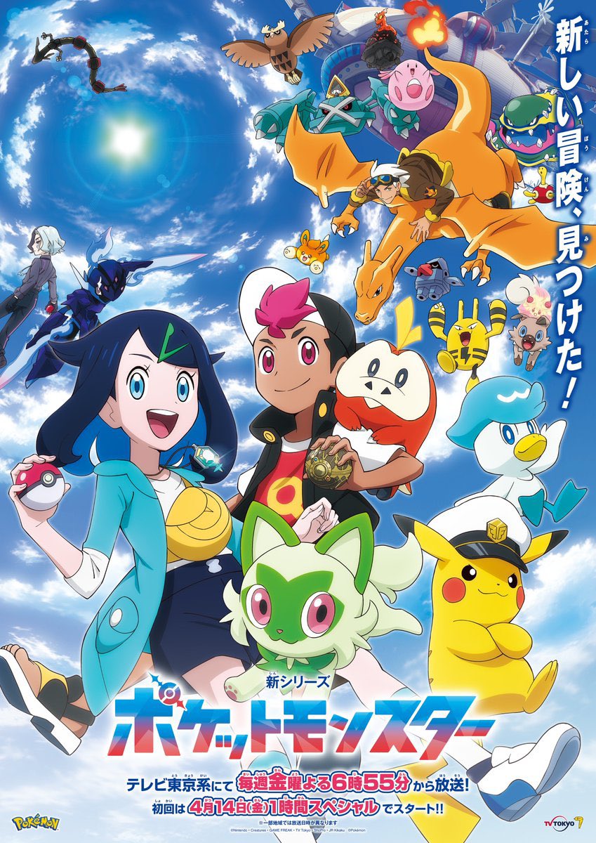 Touya! ☆ on X: New poster revealed for the Pokemon anime series! ALSO SHINY  RAYQUAZA???  / X