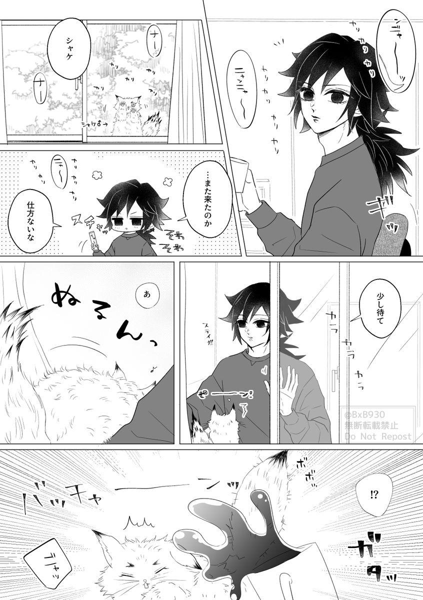 煉義(2.22謎時空パロ)

大遅刻ですが、🐱の日 