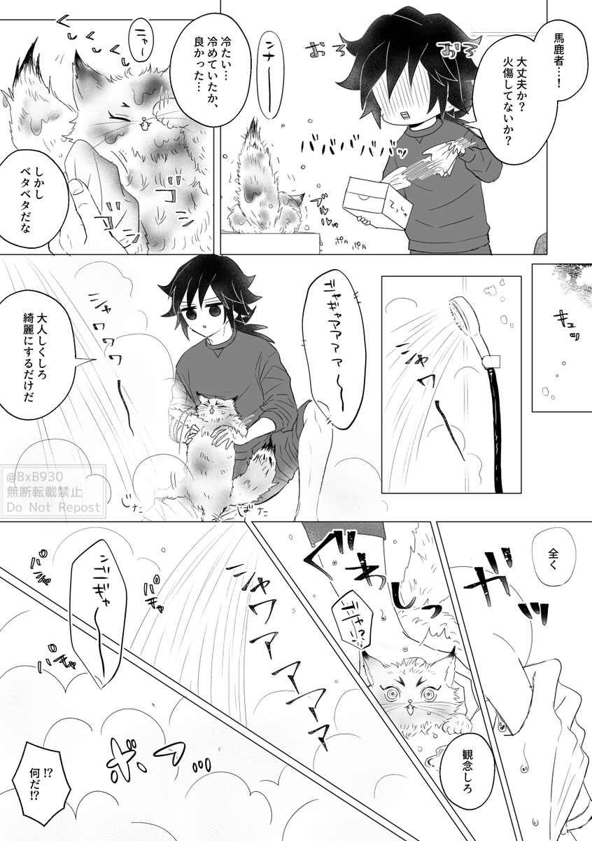 煉義(2.22謎時空パロ)

大遅刻ですが、🐱の日 