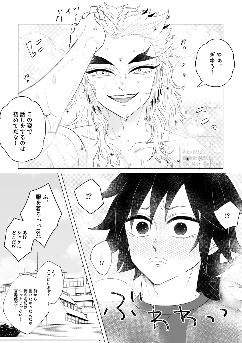 煉義(2.22謎時空パロ)

大遅刻ですが、🐱の日 