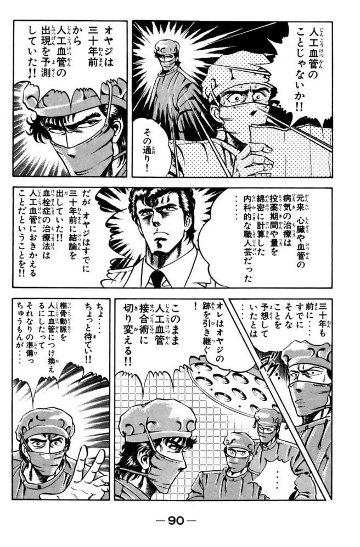 ①スーパードクターK  ②K2 ③今日から俺は!! 他２つ ①スーパードクターK ②K2 ③今日から俺は!! 他2つ ①スーパー