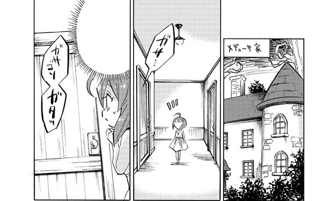 色々告知があったので来週の邪神ちゃん本編の告知も。来週はメデューサがメインとなっております。 