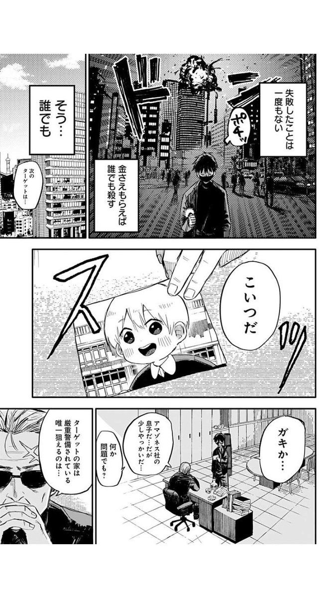 最強すぎる幼稚園の話② 