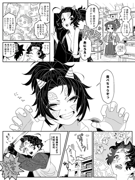 リクエスト 現パロ ももたろうの劇に挑むつぎくにキッズ 