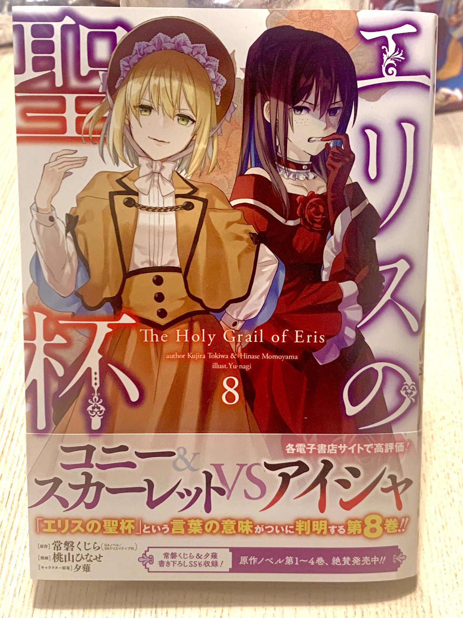 駒都えーじ先生　蒼い空のネオスフィア限定書き下ろしイラストカード 駒都えーじ先生 蒼い空のネオスフィア限定書き下ろしイラストカード