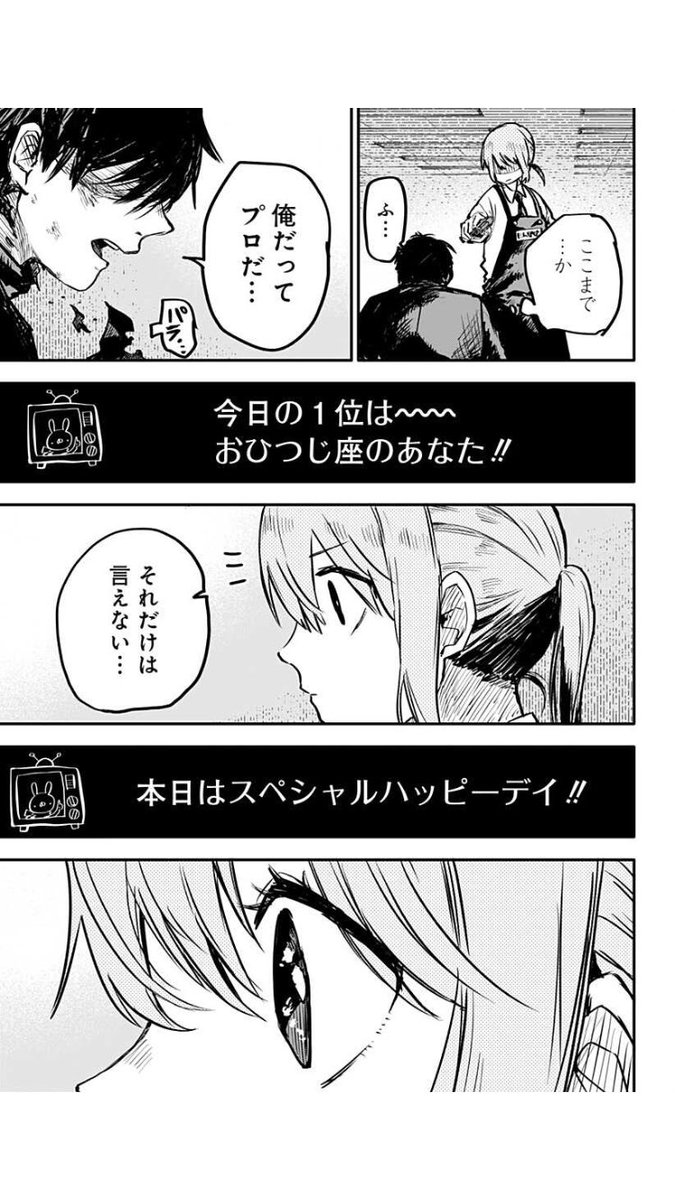 最強すぎる幼稚園の話⑤ 