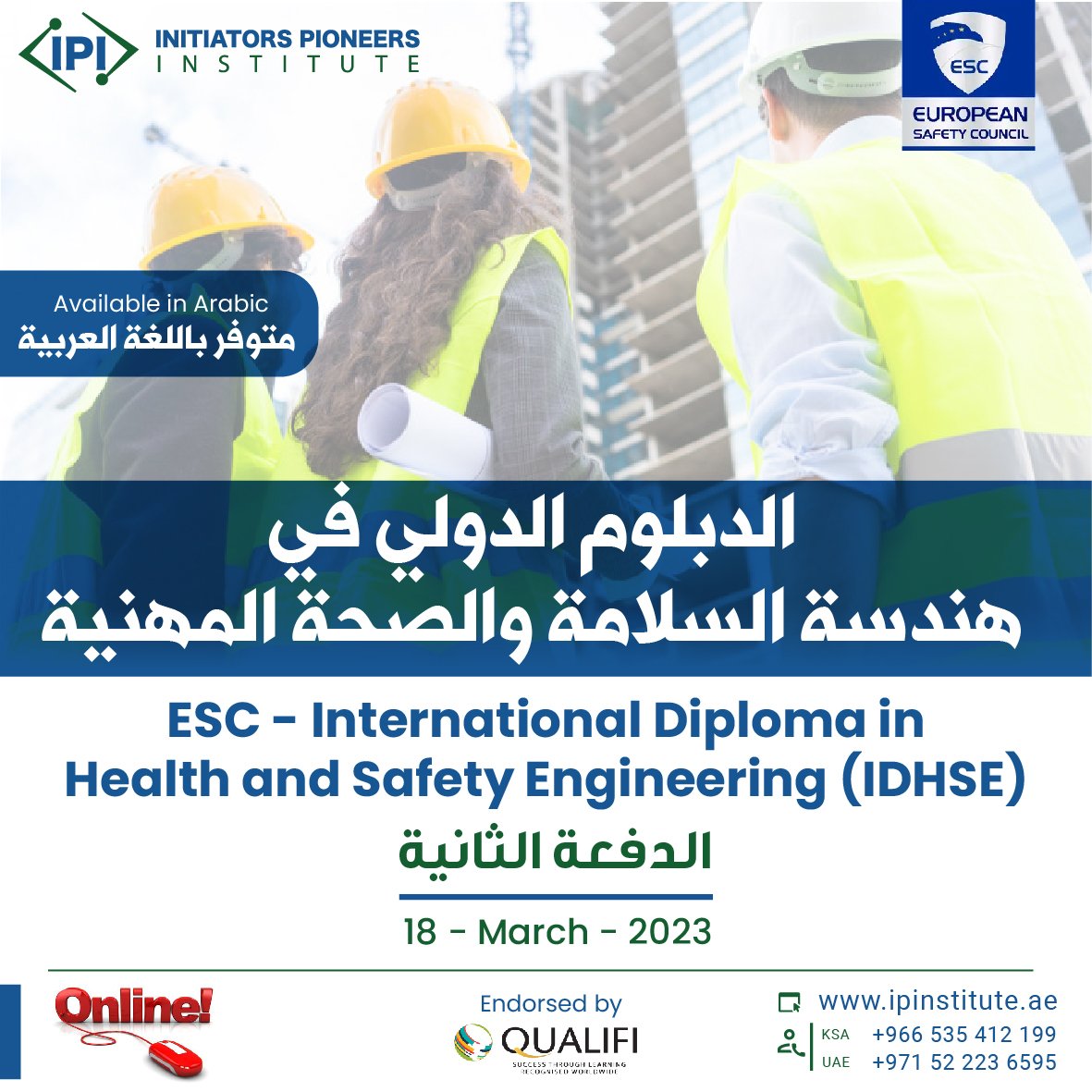 InitiatorsP's tweet photo. 🎯الدبلوم الدولي في هندسة السلامة والصحة المهنية🎯
ESC - International Diploma in Health and Safety Engineering (IDHSE)

  الدبلوم المتكامل و لأول مرة باللغة العربية بشكل كامل، ومتوفر أيضاً باللغة الإنكليزية

الدفعة الثانية
يبدأ الدبلوم في 18- مارس - 2023
https://t.co/0MhdH2wCgq https://t.co/59t62Ves9j