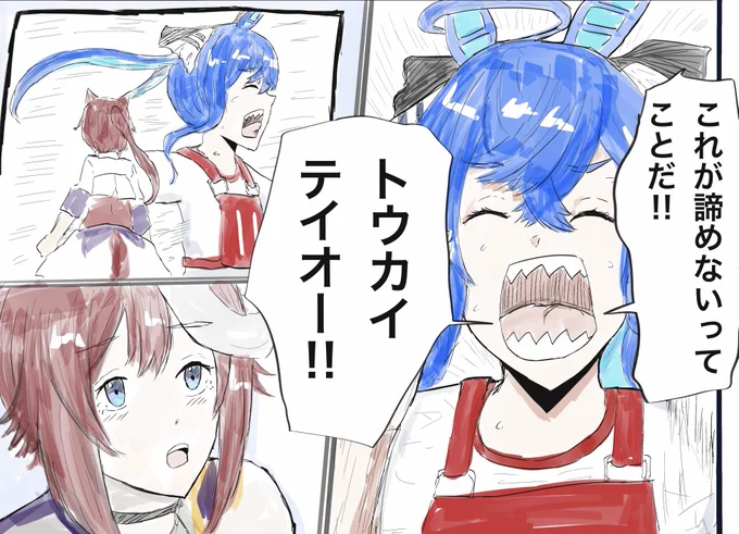 #ウマ娘 