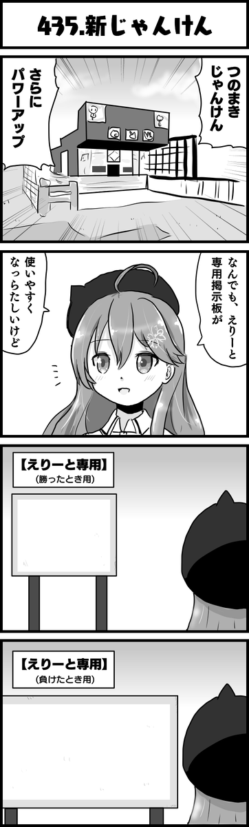 つのまきじゃんけん新装開店 #miko_Art #ホロよん 」uepomの漫画