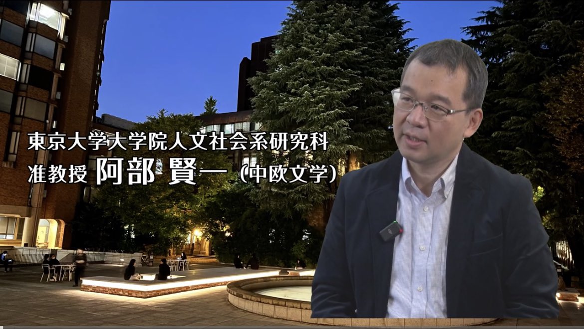 HMC_UTokyo's tweet photo. 阿部賢一先生 @kenichi_abe_ のインタビュー動画がUPされました👏
https://t.co/QQUEkd2io6

#大江健三郎 #大江文庫 #文学 #読書 #チェコ #人文学 #アーカイヴ #デジタル #クンデラ #kenzaburooe https://t.co/OIGK1Pdr7B