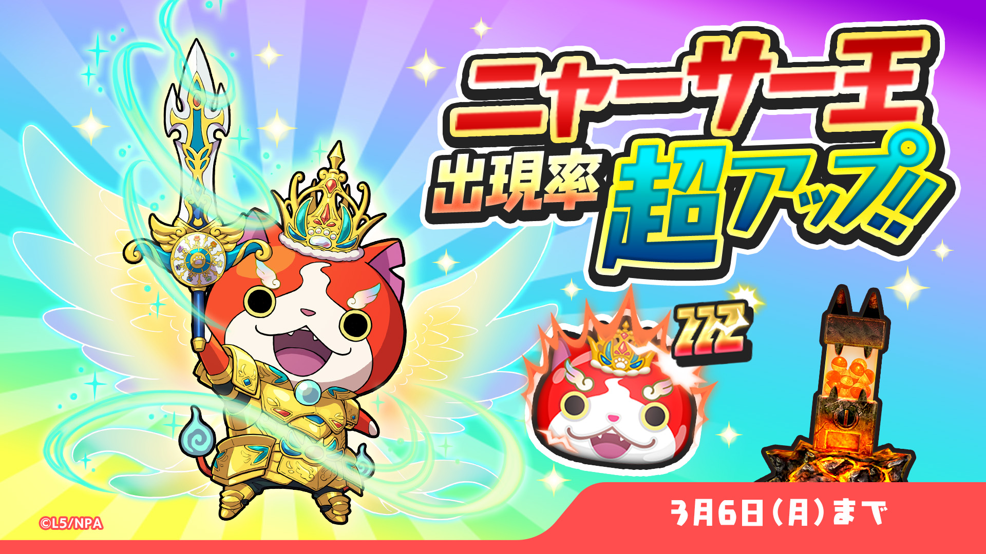 妖怪ウォッチ ぷにぷに公式 على X: 