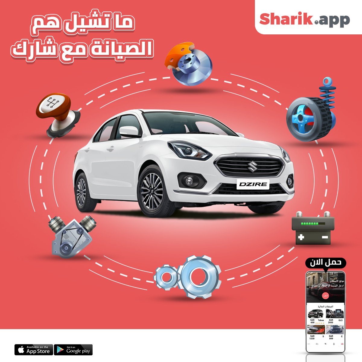 استأجر سوزوكي ديزاير بمبلغ ١٨٠٠ ريال شهريا نوصلها لك مجانا بالرياض
السعر شامل الصيانة و كيلومترات غير محددة
السعر لايشمل رسوم التطبيق و الضريبة المضافة