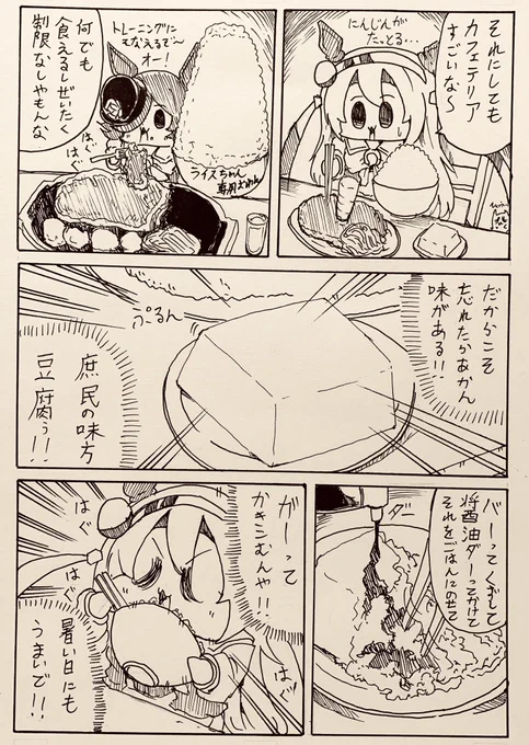今日は冷奴だったので久々にこれやりました、昆布つゆとチューブタイプのおろし生姜かけて食べたら最高でした… 