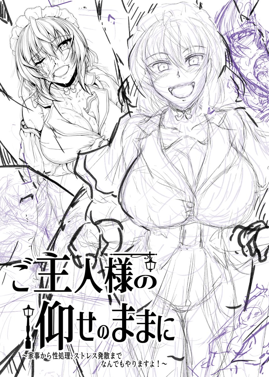 今は5月のコミティアに向けてメイドさん描いてます 