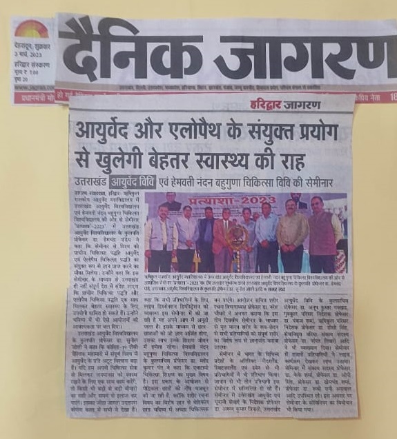 TheDrSunilJoshi's tweet photo. #Pratyasha2023- समाचार पत्रों के माध्यम से !
#MarmChikitsa | #MarmaTherapy | #Ayurveda | #Uttarakhand https://t.co/VsxDBQnOvN