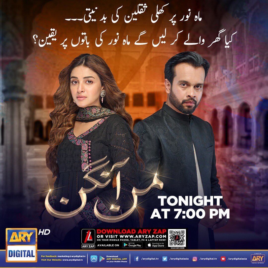 Find out what happens next in Mahnoor and Saqlain's story in Tonight's episode of #MannAangan at 7:00 PM - only on #ARYDigital #ARYDrama #AnmolBaloch #ImranAslam
