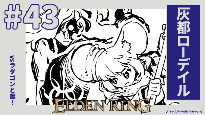 配信告知今夜21時〜ELDEN RING/エルデンリング まうはまうまう 