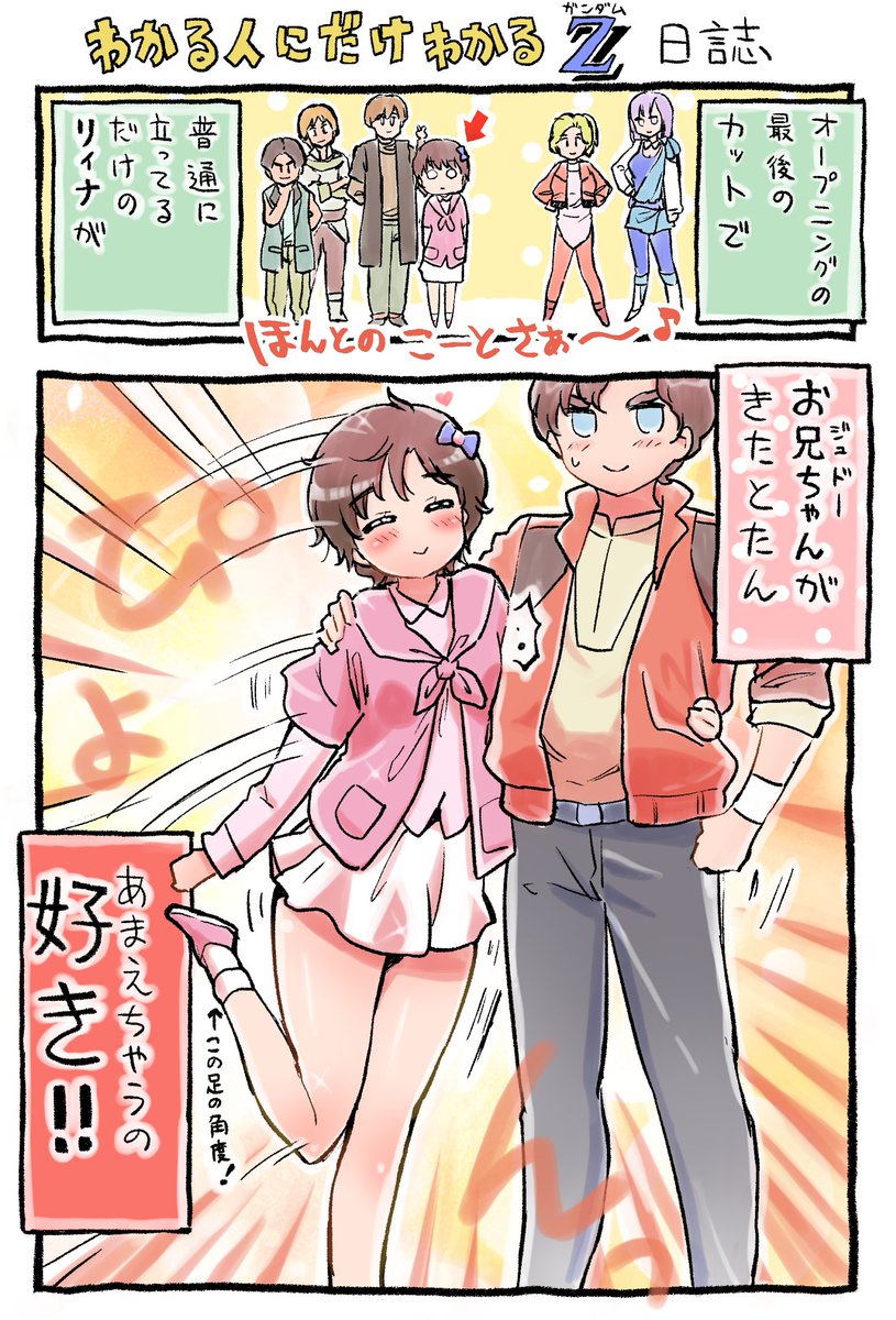 ㊗️放送37周年
ZZガンダムを布教するためだけの漫画 