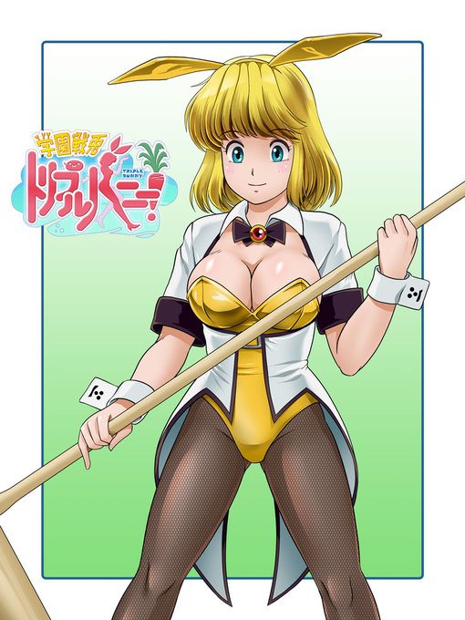 #うさぎの日 
学園戦兎トリプルバニー!
https://t.co/CAU3NK2Ris

キャラクターデザインと挿絵やってまんねん!
よろしゅうに～ 