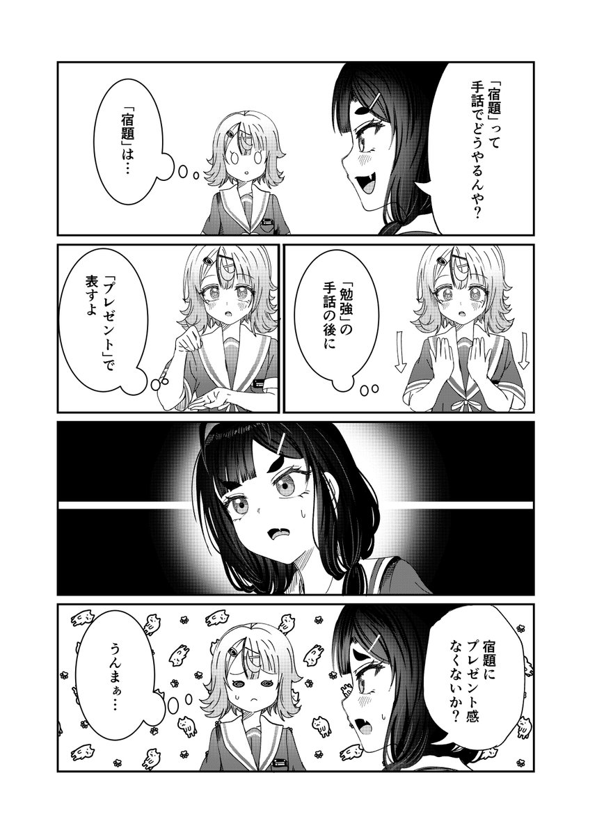 「君は喧し閉じてよ口を!」最新話が更新されました!
https://t.co/Rma8Jg8nIA …

#君は喧し閉じてよ口を! #君やか 