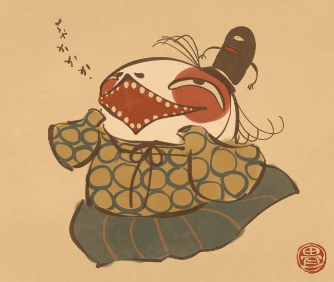 悪い調子が出てまいった。[5532番目]#畳百鬼夜行絵巻 