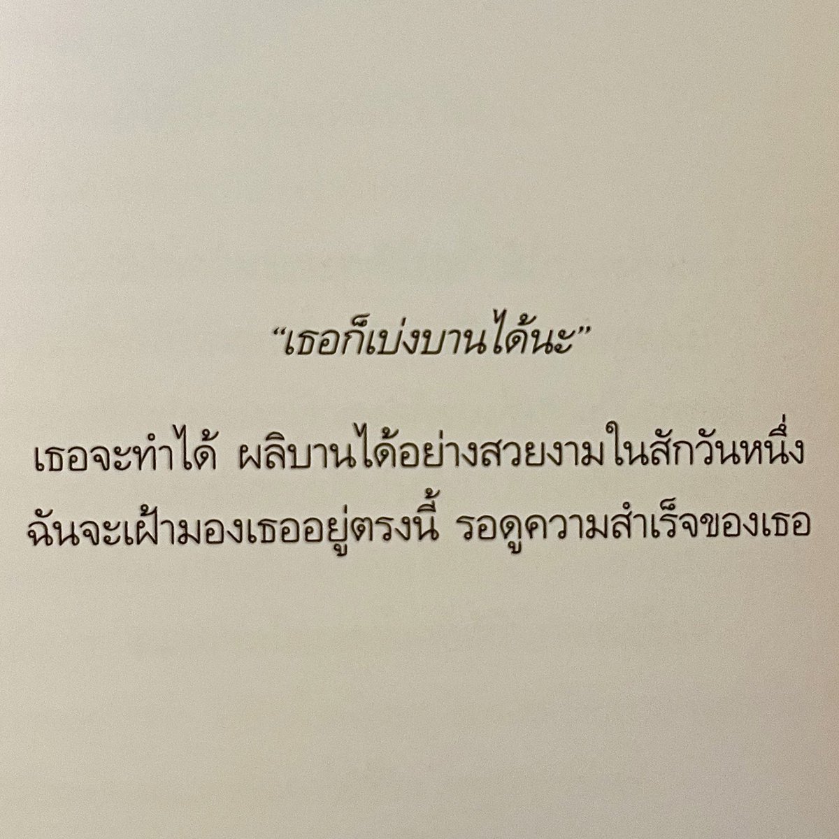 ร้านกลิ่นหนังสือ tweet media