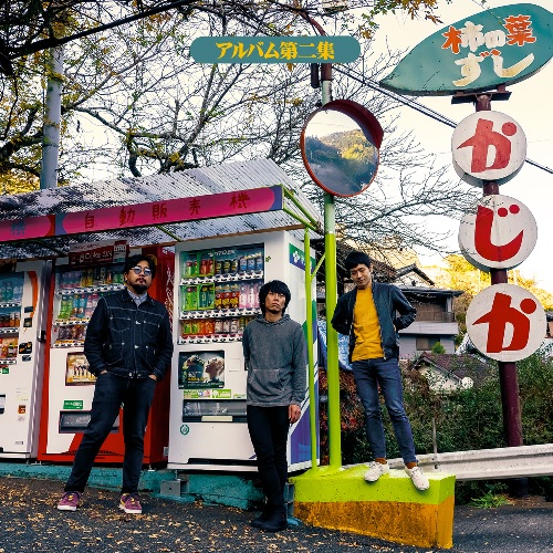 TKY03_jp's tweet photo. March 3; WEEKLY SALES CHART OF J-POP &amp; J-INDIES BY DISK UNION has been updated!
https://t.co/r6oVaSsilG

👑J-POP/ROCK
1. Cornelius / Kawaru-Kieru (Warner Music Japan/12")

👑J-INDIES
1. Typhoon-Club / Album-Dai-Nishu (NEWFOLK/LP)

#JPOP #JROCK #CHART https://t.co/HZoW3t4SIp