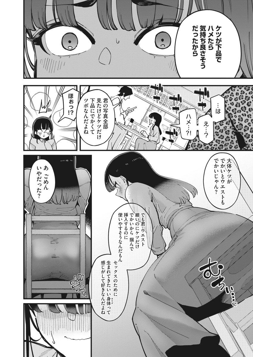 🆕Komiflo初登場🆕
田貸魔先生
《オナホレイヤーまこ》
HOTMILK 2023.03

憧れのエロ漫画家と念願のオフ会🍺
レイヤーのまこはウキウキで
飲みに誘ってくれた理由を聞くと…💞

🔽続きはこちら🔽
https://t.co/jwFSSlbQuQ

※イメージ画像と実際の修正方法は異なります 