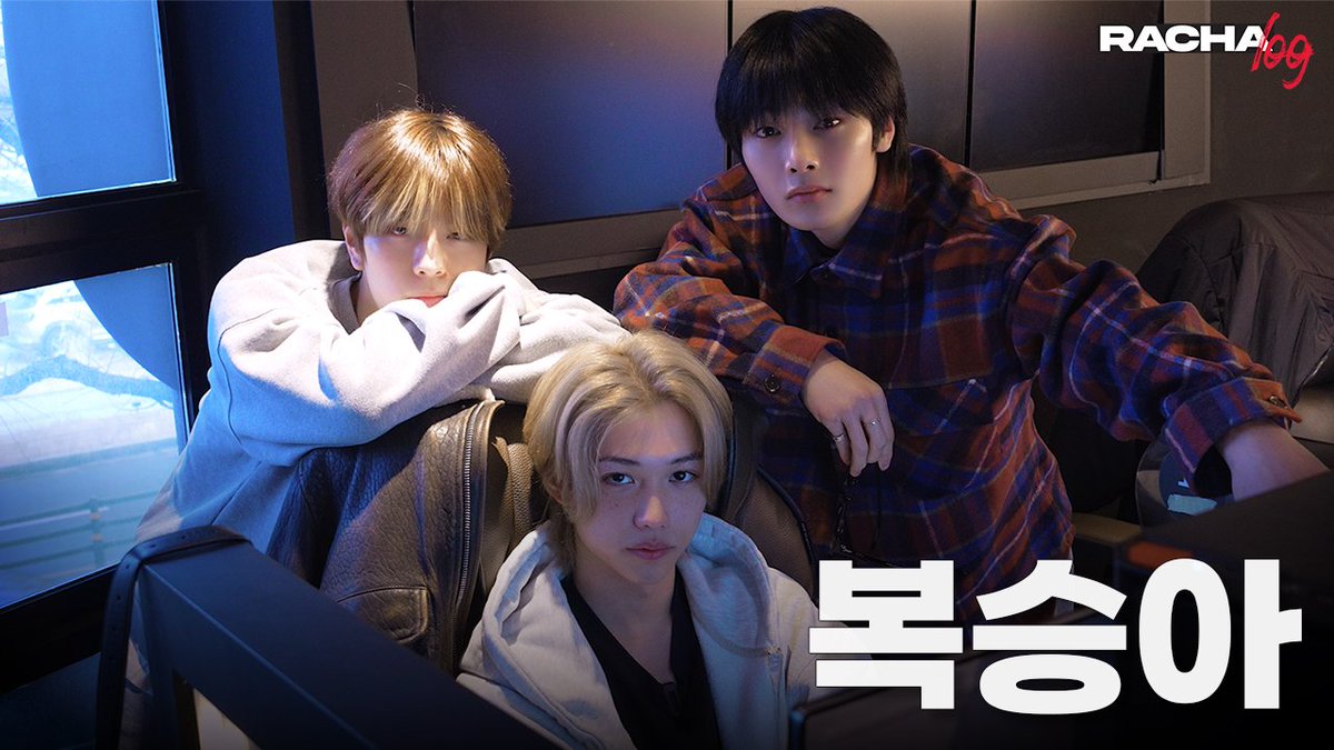 [RACHA LOG(라차로그)] Ep.01 복승아 : 필릭스 X 승민 X 아이엔 youtu.be/ioGekl7_noA #StrayKids #스트레이키즈 #필릭스 #Felix #승민 #Seungmin #아이엔 #I_N #RACHALOG #라차로그 #복승아 #BOKSEUNGAH #YouMakeStrayKidsStay