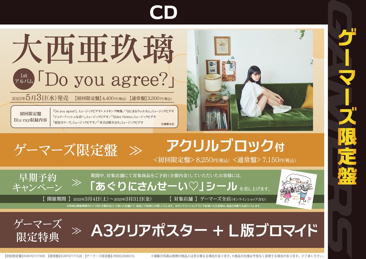 AKIHABARAゲーマーズ本店 on X: