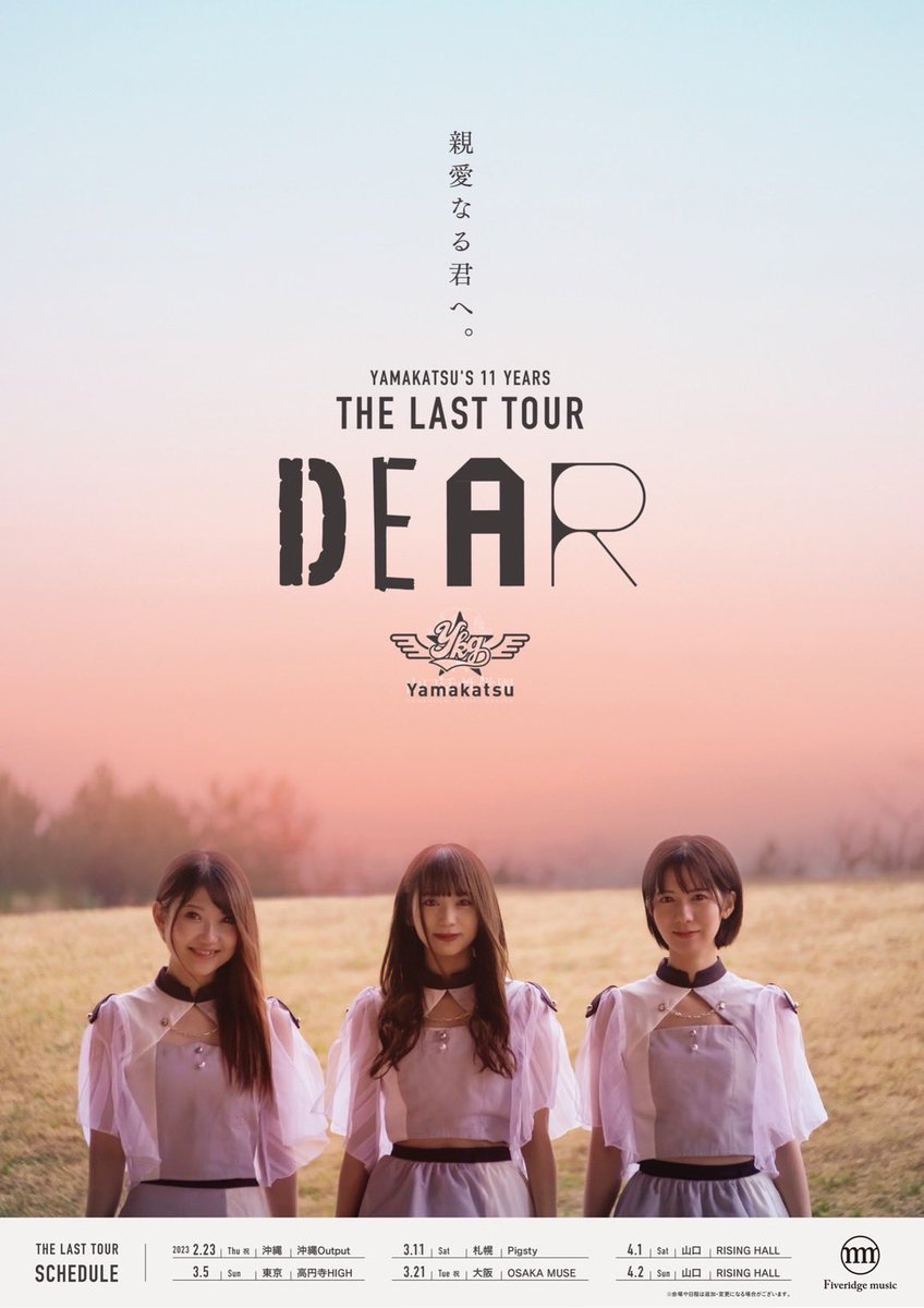 KuromameKenji's tweet image. Dear. yamakatsuから最後の贈り物🎁♡

素敵な思い出たくさんありがとう💐✨

#yamakatsu
#LastNote