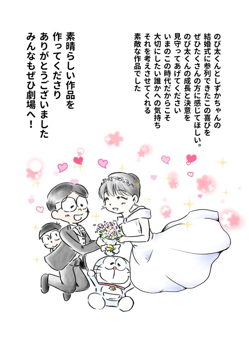 ドラ泣きって単語が大嫌いなオタクがSBM2行った感想 2/2 
#ドラえもん 