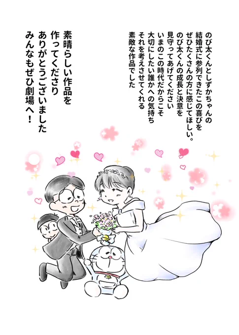 ドラ泣きって単語が大嫌いなオタクがSBM2行った感想 2/2 
#ドラえもん 