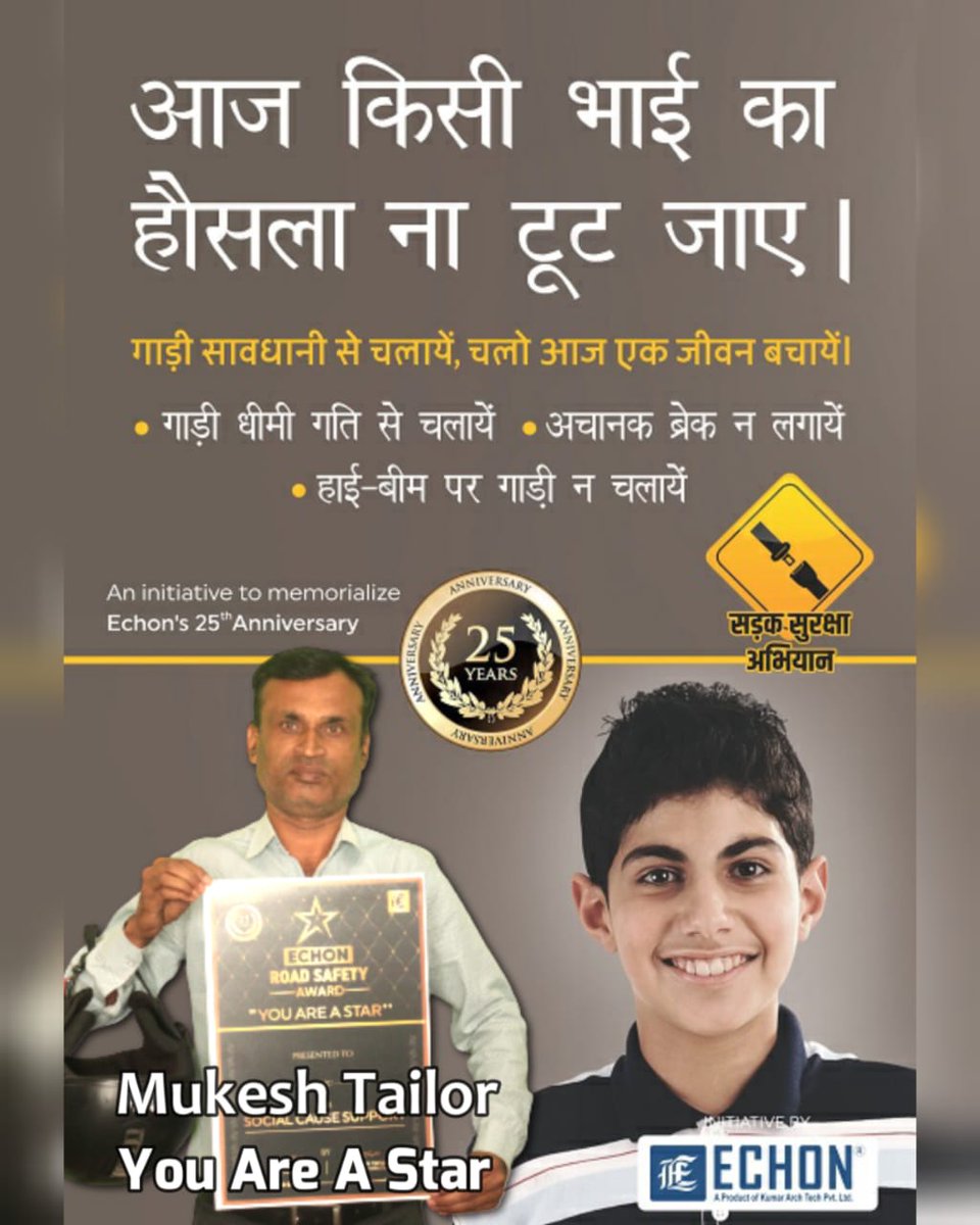 echon_india's tweet photo. आज किसी भाई का हौंसला ना टूट जाए।
गाड़ी सावधानी से चलायें चलो आज एक जीवन बचायें।
गाड़ी धीमी गति से चलायें, अचानक ब्रेक ना लगायें, हाई- बीम पर गाड़ी न चलायें।
#savealife #roadsafety #echon #udaipur #udaipurblog #udaipurcity #udaipurdiaries #udaipurtimes #roadsafetyawareness https://t.co/pZgxGJIw6C