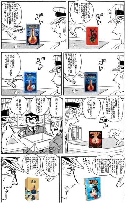 画像まとめ】こちら葛飾区亀有公園前派出所 (新着)(19ページ目 ...