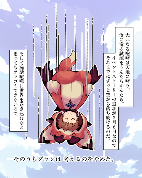 特異点が自由落下してた時の話ですか? 